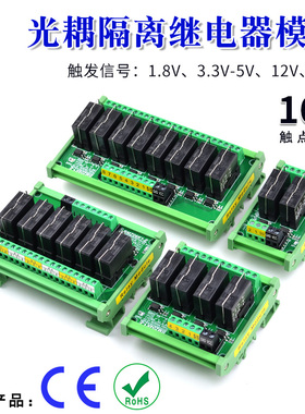 G2RL-1-E光耦隔离16A继电器模组 单片机输出信号放大板2-32路K1-E