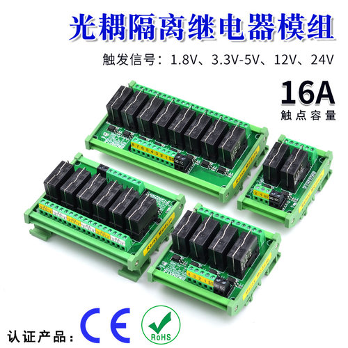 光耦隔离继电器单片机信号