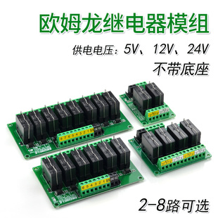 欧姆龙继电器模组光耦隔离输入GPIO3.3v5v12v TTL电平控制 单片机