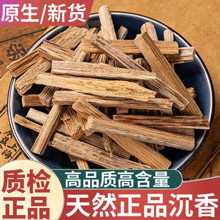 正品天然沉香材沉香木新货500g正宗沉香丝沉香段条沉香粉檀香