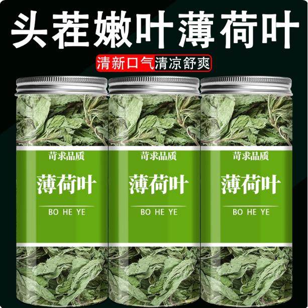 云南薄荷叶干新鲜食用泡茶食用级中药材店铺商用专用清凉养生泡水,传统滋补营养品,药膳养生汤料,淘宝优惠券,粉丝福利购,淘宝优惠卷