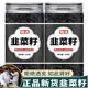 纯内蒙古野韭菜籽炒熟 中药材韭菜子粉饮片水男性持久加枸杞茶