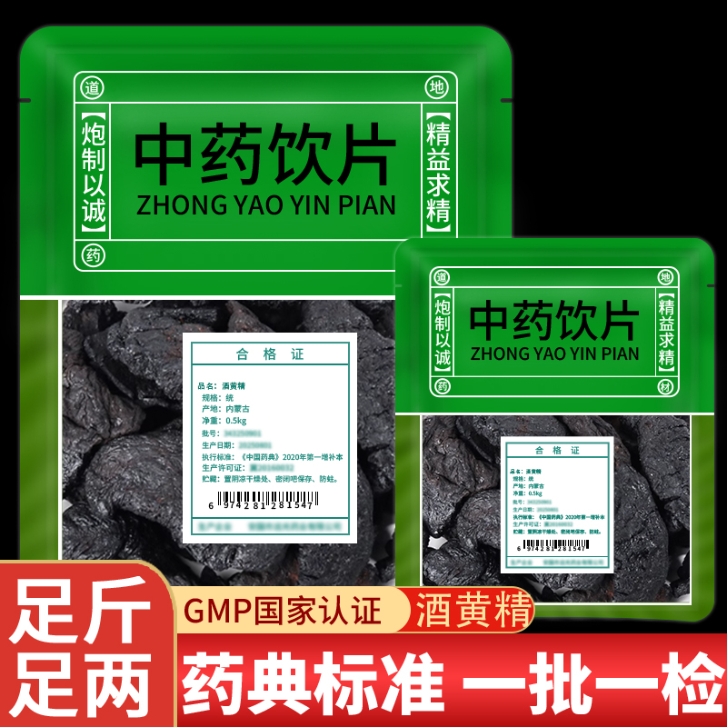 九华山制黄精中药材官方旗