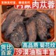 内蒙古肉苁蓉中药饮片泡水片正品 官方旗舰店中药材野生特级泡酒茶