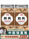 防风中药饮片中药材店铺药房大全配抓煎代房药中药材全套方配中药