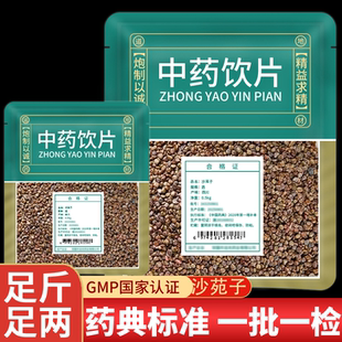 野生沙苑子正品 茶泡水泡酒无硫中药材 中药饮片特级新货沙宛子男士