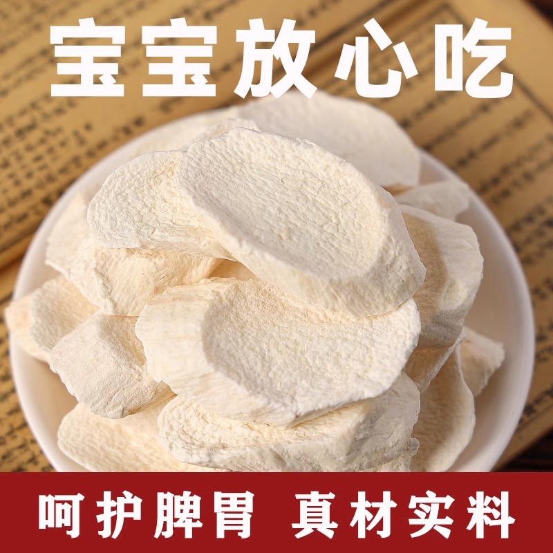 山药中药材正品中药饮片怀山药
