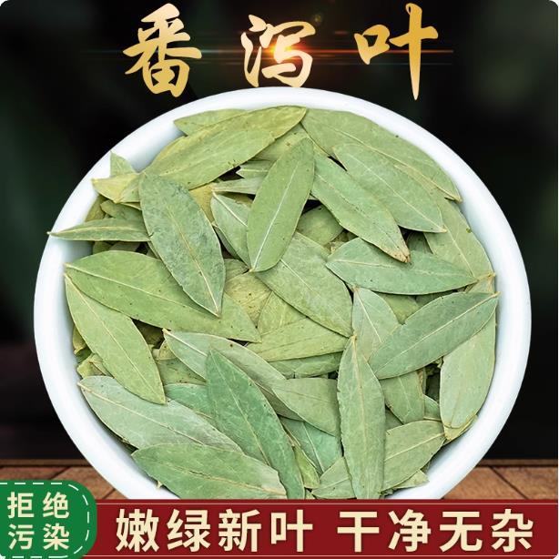 天然番泻叶500g旗舰店番茄叶材蕃泻叶番泻叶粉藩泻叶泡水喝养生
