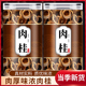 肉桂片中药材饮片肉桂皮丝500g干货特级茶肉桂粉香料正品