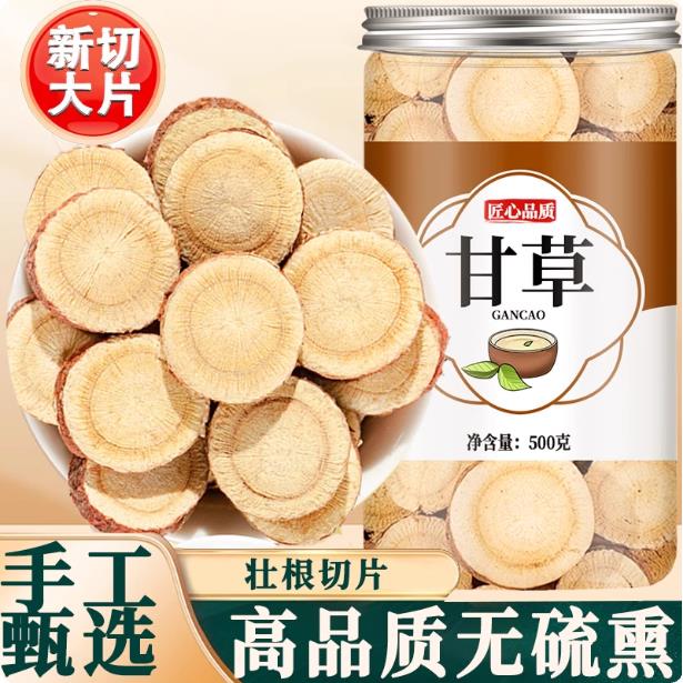 正宗甘草中药材500g内蒙片