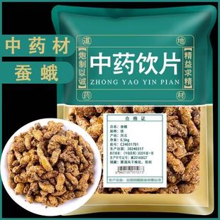 雄蚕蛾中药饮片中药材抓配店铺官方旗舰店蚕蛾公天蛾药用晚娥干货