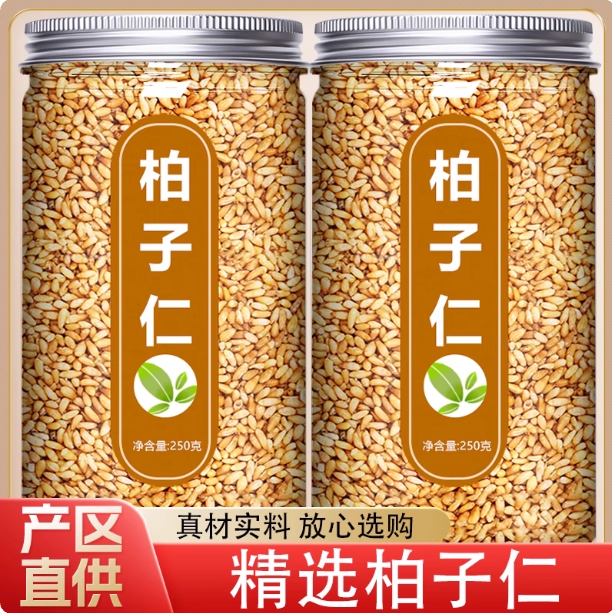 柏子仁中药材特级柏子仁正品柏子仁新货泡茶泡水喝养生炒功效新货,传统滋补营养品,药膳养生汤料,淘宝优惠券,粉丝福利购,淘宝优惠卷