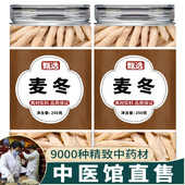 麦冬中药饮片500克野生特级麦门冬川麦东茶中药材正品 官方旗舰店