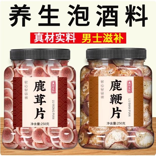 长白山梅花鹿鞭片鹿鞭干整支鹿鞭切片男性滋补泡酒新鲜鹿茸片泡水