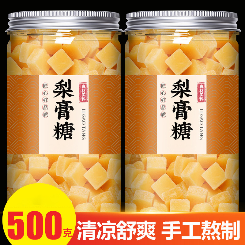 梨膏糖化痰止咳润肺儿童正品