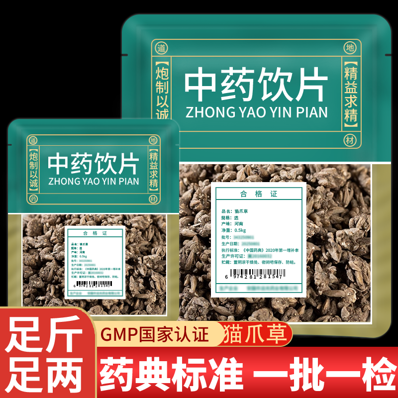 野生猫爪草正品官方旗舰店中药饮片水洗猫抓草中草药材猫瓜草无硫