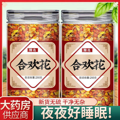 正品野生合欢花新货材500g