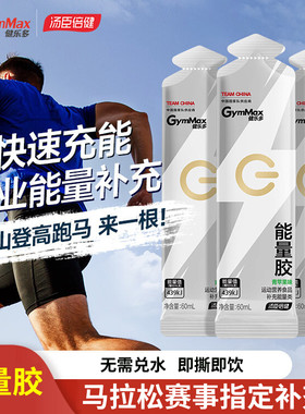 健乐多能量胶条马拉松专用补剂运动快速补充能量饮料跑步耐力棒