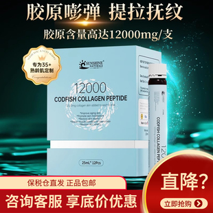 美国瑟琳奇胶原蛋白肽口服液抗皱紧致抗氧抗糖内服余甘子饮品正品