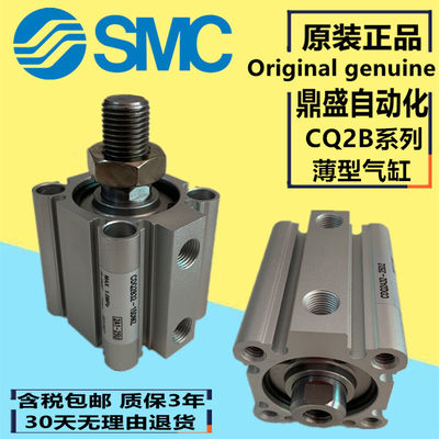 原装正品SMC气缸CQ2B CDQ2B20-60DZ-75DZ-100DZ-125DZ DMZ DCMZ