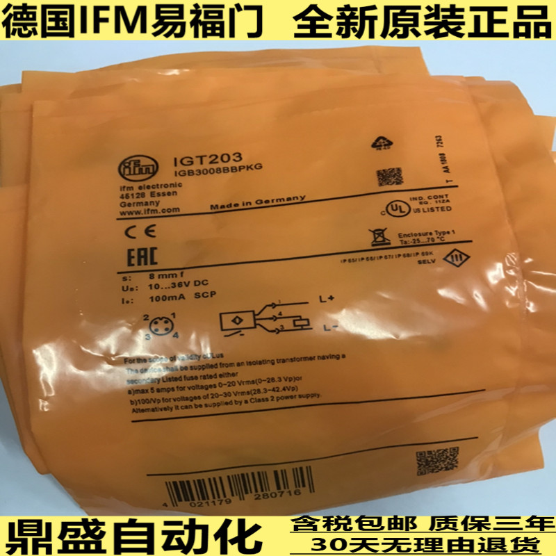 全新原装德国IFM易福门电感式接近开关IG5403传感器