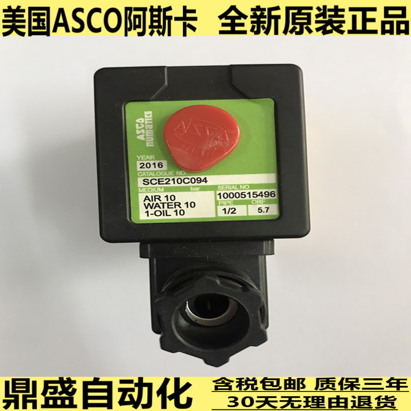 美国ASCO电磁阀 SCE238C016/SCE238D016/SCE238C018/SCE238D017 标准件/零部件/工业耗材 其他气动元件 原图主图