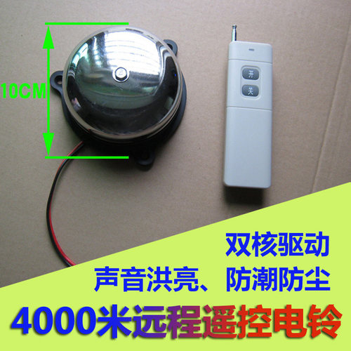 远程遥控报警铃可一拖多工厂直营