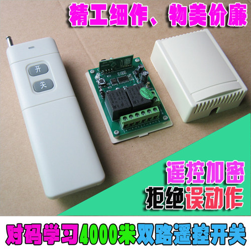 12V遥控开关学习码315M正反转遥控开关433M遥控点动/自锁遥控开关