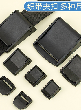 织带塑料压扣书包压卡扣 固定扣织带移动小插扣背包配件箱包配件