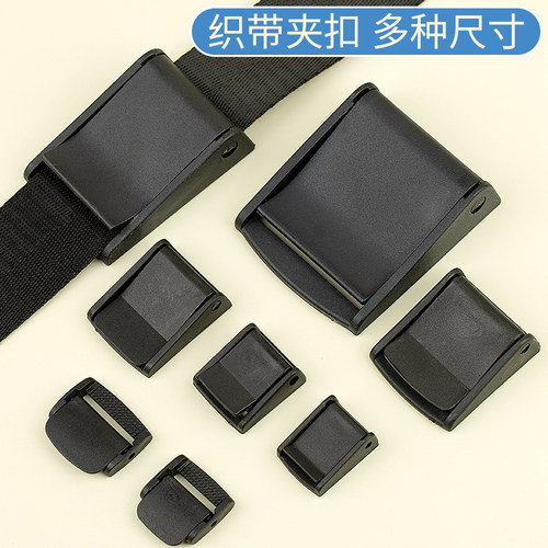 织带压扣书包压扣加厚
