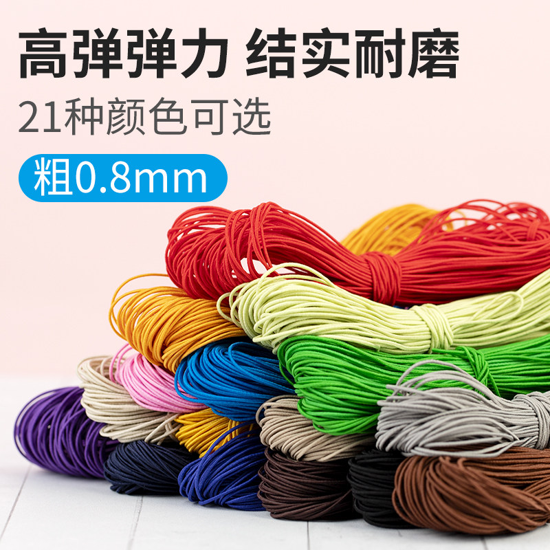 圆形彩色松紧带儿童跳皮筋弹力绳0.8毫米发绳躺椅松紧绳耐用牛筋,居家布艺,松紧带,淘宝优惠券,粉丝福利购,淘宝优惠卷