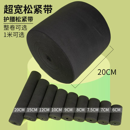 松紧带超宽扁腰带橡皮筋裤头裤腰缩裤子高弹力橡筋绳护腰松紧带