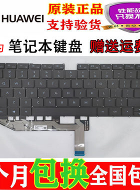适用华为MateBook X 2020 EUL-W19P/W29P NSK-380BH 380BN 键盘