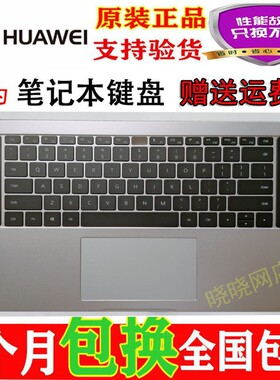 适用华为HBL-W19 W29 HBB-WAE9PHNL HLY-W29RL HYLR-WFP9键盘C壳