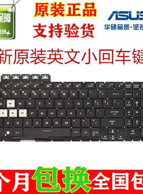 适用华硕飞行堡垒8/9 天选1/2 FA506H FX706L FX506 FA706键盘C壳
