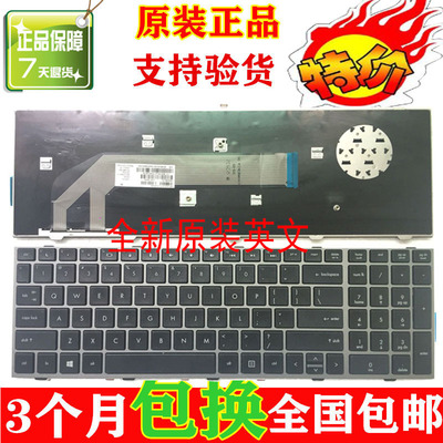 惠普全新更换键盘