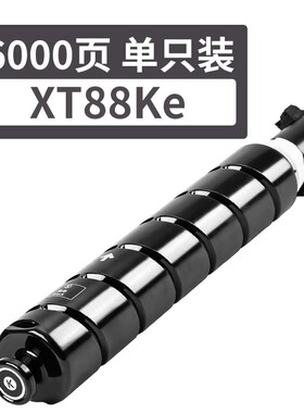原装得力XT88粉盒墨粉得力M351CR/M302CR/M221CR复印机碳粉墨粉盒