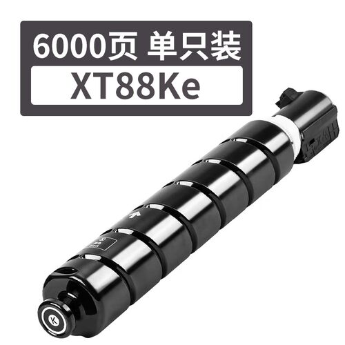 原装得力XT88粉盒墨粉得力M351CR/M302CR/M221CR复印机碳粉墨粉盒