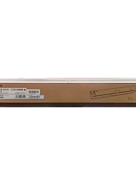 原装 奔图CM250ADN 粉盒 碳粉 CTO-2500 黑色彩色墨粉盒 废粉盒
