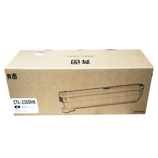 原装奔图 CTL2300 粉盒 碳粉 CM230DN CM230ADN 墨粉 黑彩墨盒