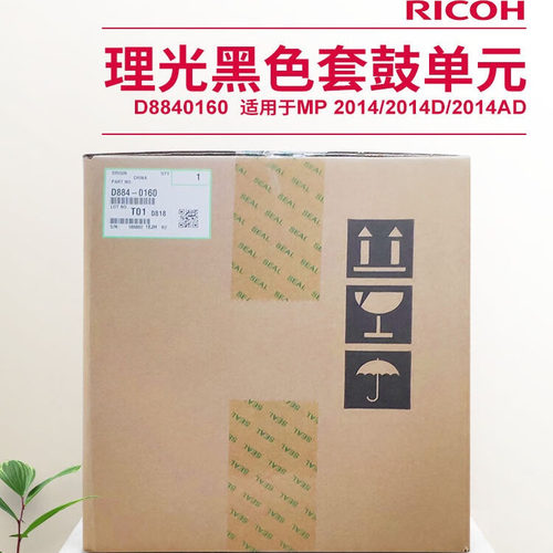 理光MP2014套鼓MP2014en 2014D 2014AD 2014N 2014DN 2014ADN套鼓
