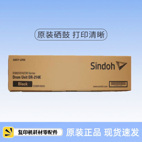 柯美 C226 C7222 C266 C7226 硒鼓 显影仓 套鼓 感光鼓 显影组件