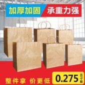 一次性牛皮纸打包袋子手提纸袋整件批包装 发小大号商用外卖定制厚