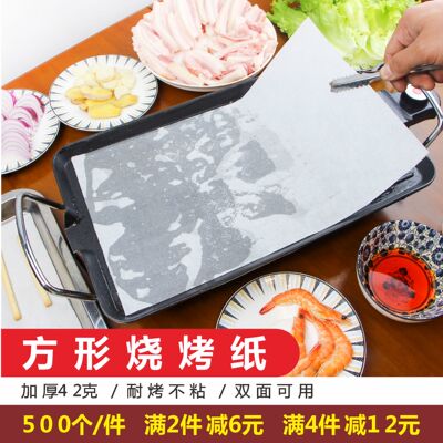 耐高温不粘包烤鱼纸烧烤盘吸油纸