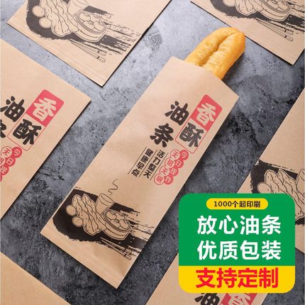 一次性早餐安心油条专用纸袋子防油打包装小笼包子打包袋商用批发