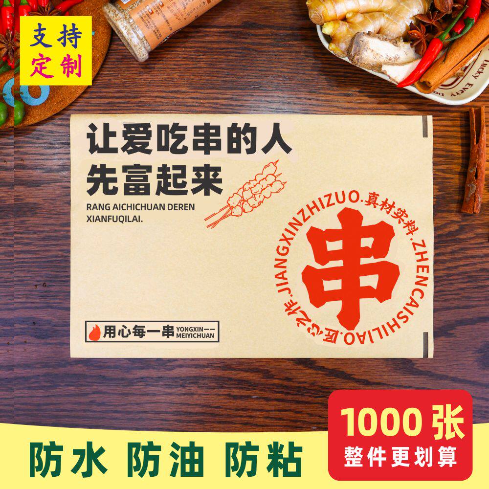 烧烤垫盘纸专用防油纸烧烤店托盘子吸油纸片防粘撸串炸串批商用发