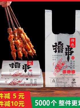 烧烤店专用塑料袋打包袋批发