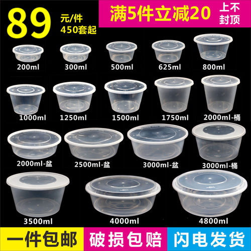 一次性1250ml冰粉可加热打包餐盒