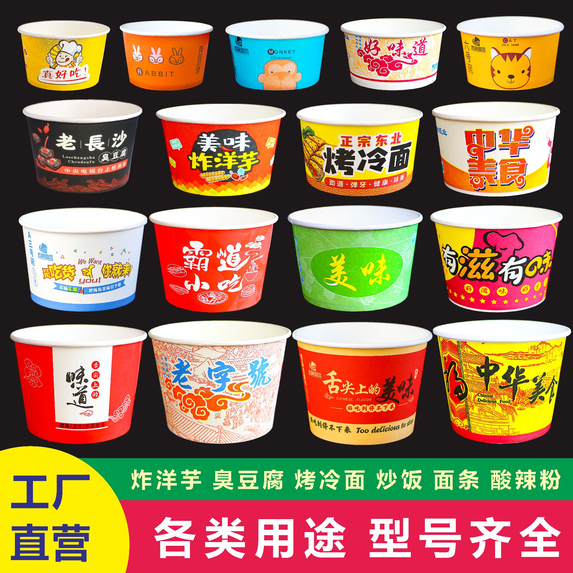 一次性小吃纸碗打包批发盒子食品