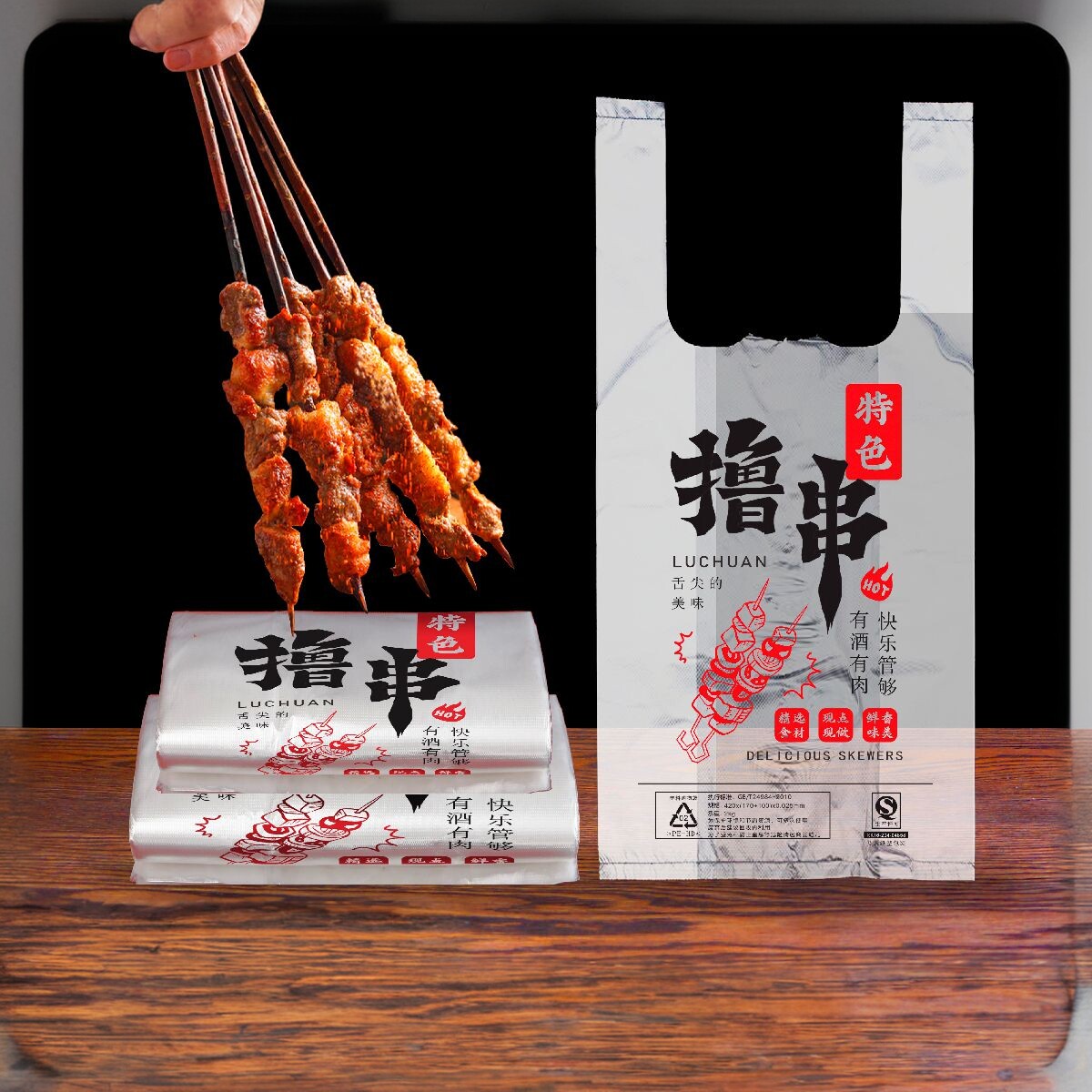 一次性外卖烧烤撸串打包袋烤面筋塑料袋子方便袋商用餐饮批发摆摊